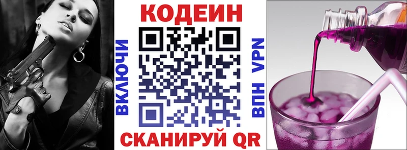 Кодеиновый сироп Lean Purple Drank  мориарти Telegram  Ладушкин 