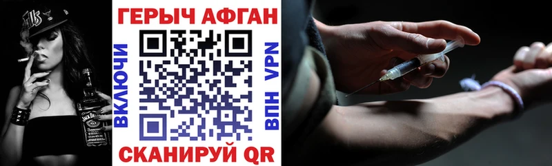 Героин афганец  купить наркоту  Ладушкин 