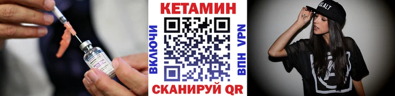 Кетамин VHQ  ссылка на мегу онион  Ладушкин 