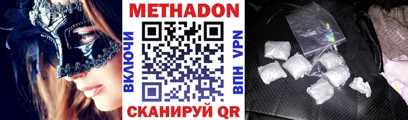 наркошоп  маркетплейс формула  МЕТАДОН белоснежный  Ладушкин 